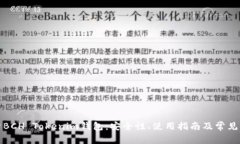 全面解析BCH Tokenim钱包：安全性、使用指南及常见